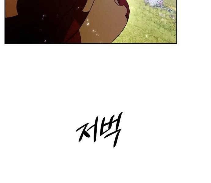 đọc truyện Trở Lại Thành Người Chơi Chương 86 ảnh 12 tại Thiên Thai Truyện