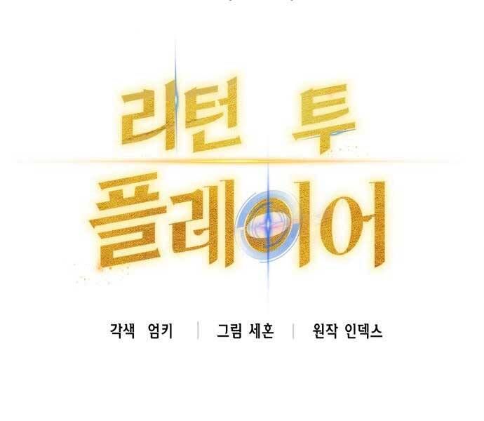 đọc truyện Trở Lại Thành Người Chơi Chương 86 ảnh 18 tại Thiên Thai Truyện