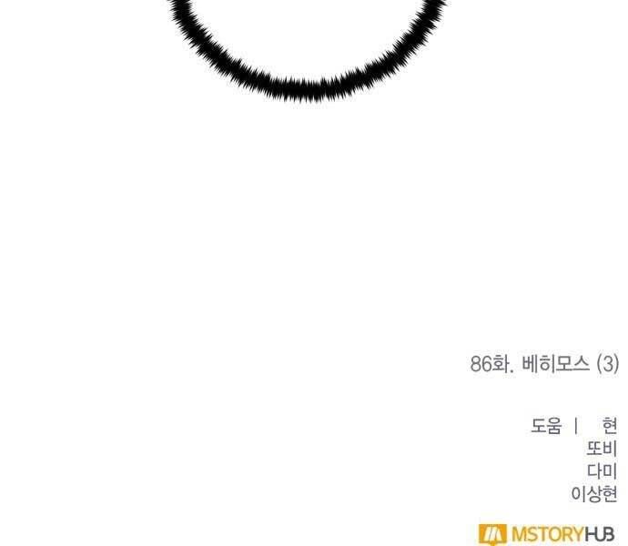 đọc truyện Trở Lại Thành Người Chơi Chương 86 ảnh 206 tại Thiên Thai Truyện