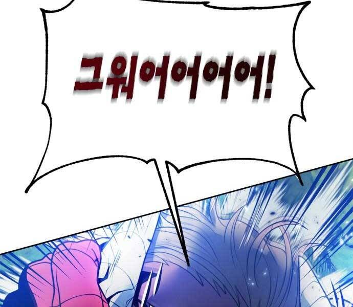 đọc truyện Trở Lại Thành Người Chơi Chương 87 ảnh 116 tại Thiên Thai Truyện