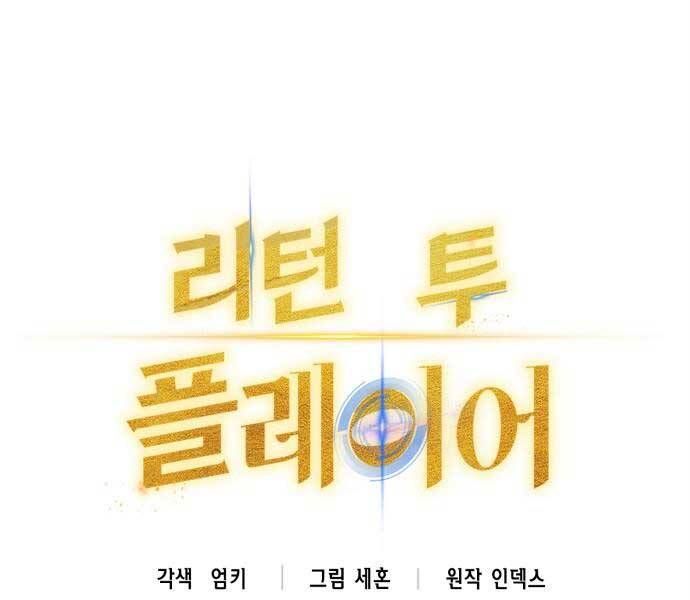 đọc truyện Trở Lại Thành Người Chơi Chương 87 ảnh 39 tại Thiên Thai Truyện