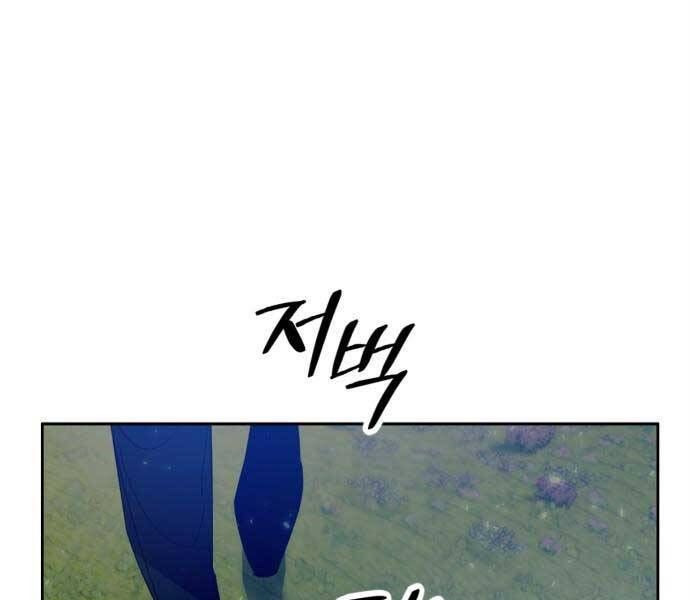 đọc truyện Trở Lại Thành Người Chơi Chương 88 ảnh 117 tại Thiên Thai Truyện