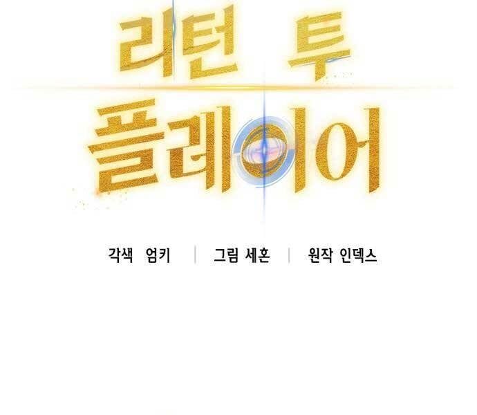 đọc truyện Trở Lại Thành Người Chơi Chương 88 ảnh 43 tại Thiên Thai Truyện