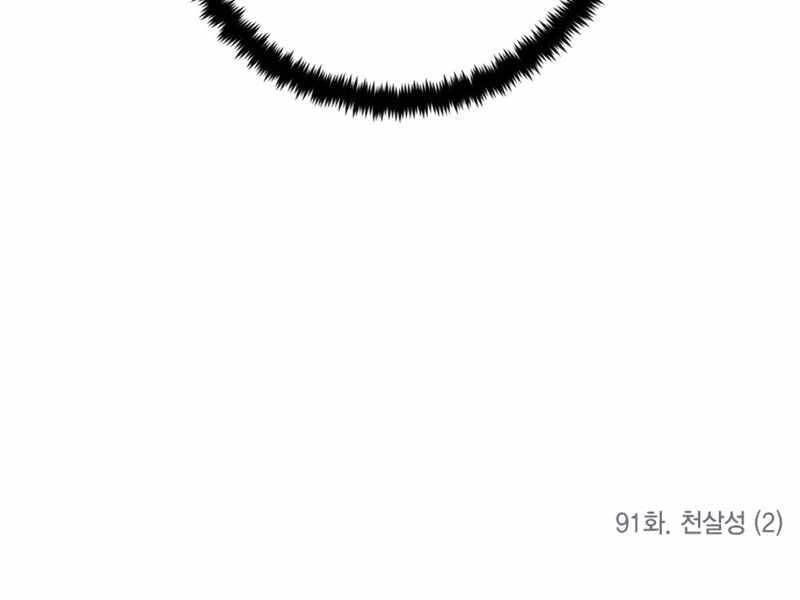 đọc truyện Trở Lại Thành Người Chơi Chương 91 ảnh 222 tại Thiên Thai Truyện