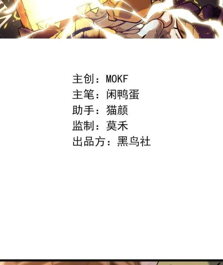 đọc truyện Trở Thành Anh Hùng Mạnh Nhất Nhờ Gian Lận Chương 32 ảnh 5 tại Thiên Thai Truyện