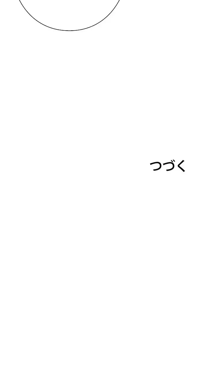 đọc truyện Trở Thành Anh Hùng Mạnh Nhất Nhờ Gian Lận Chương 47 ảnh 12 tại Thiên Thai Truyện