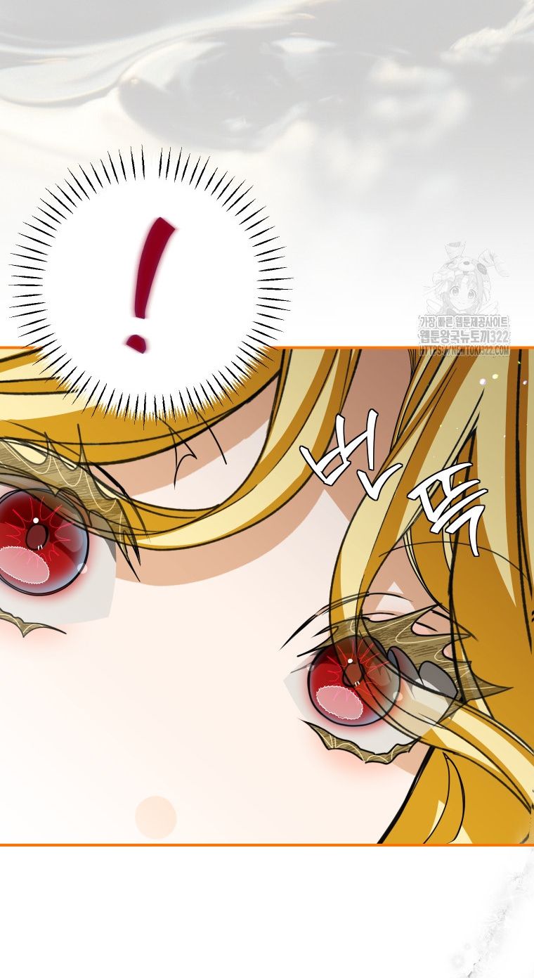 Trở Thành Chủ Nhân Của Ác Ma Chương 23 page 15 - Giả Dược