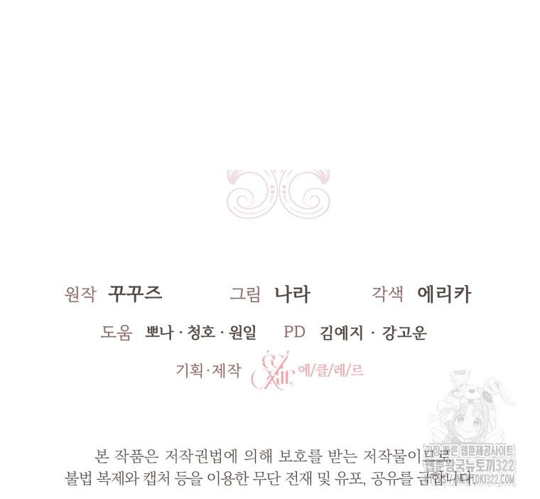Trở Thành Chủ Nhân Của Ác Ma Chương 23 page 65 - Giả Dược