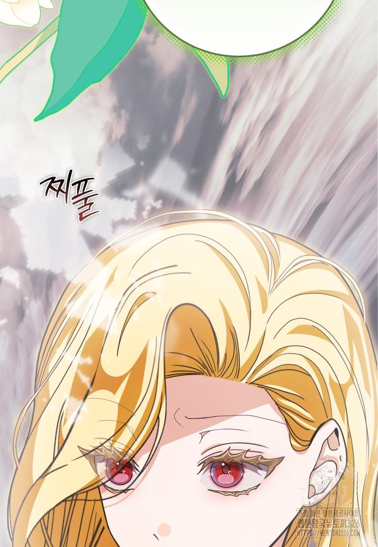 Trở Thành Chủ Nhân Của Ác Ma Chương 27 page 9 - Giả Dược
