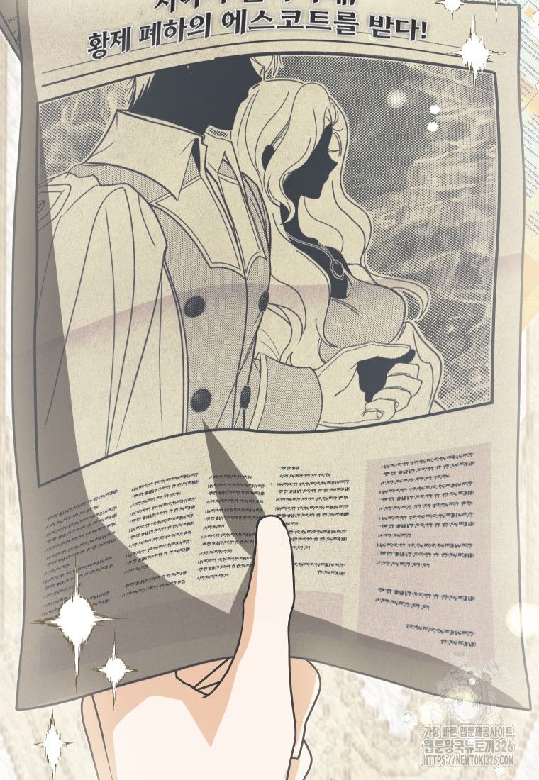 Trở Thành Chủ Nhân Của Ác Ma Chương 27 page 82 - Giả Dược