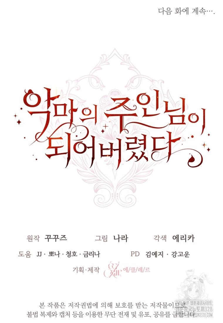 Trở Thành Chủ Nhân Của Ác Ma Chương 30 page 96 - Giả Dược