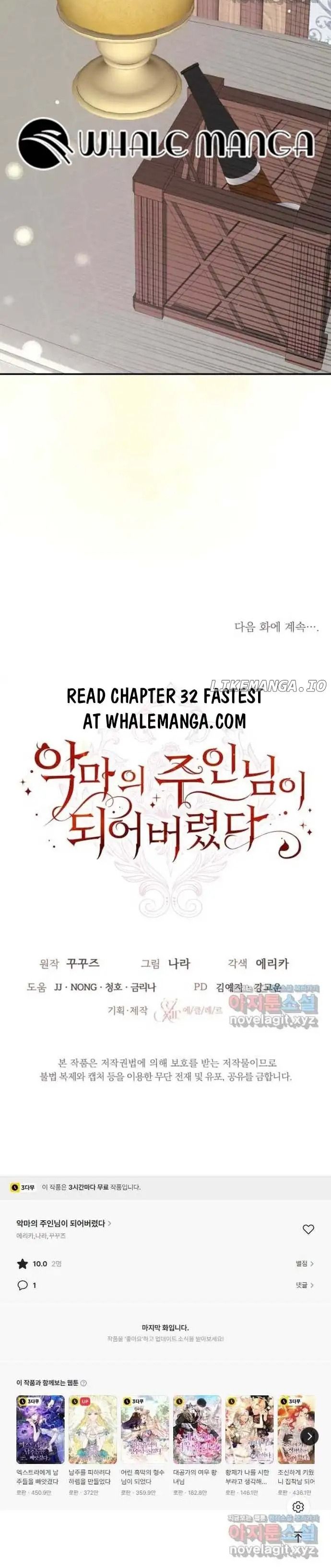 Trở Thành Chủ Nhân Của Ác Ma Chương 31 page 20 - Giả Dược