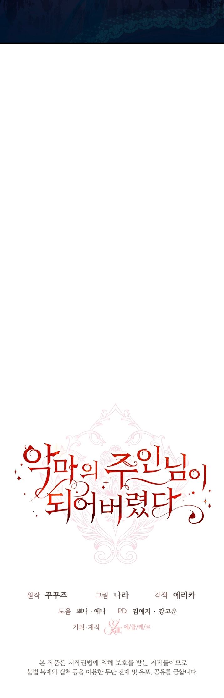 Trở Thành Chủ Nhân Của Ác Ma Chương 5 page 11 - Giả Dược