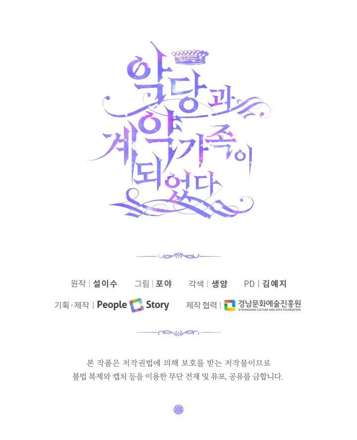  Trở Thành Cô Vợ Khế Ước Của Nhân Vật Phản Diện Chương 1 page 67 - Giả Dược