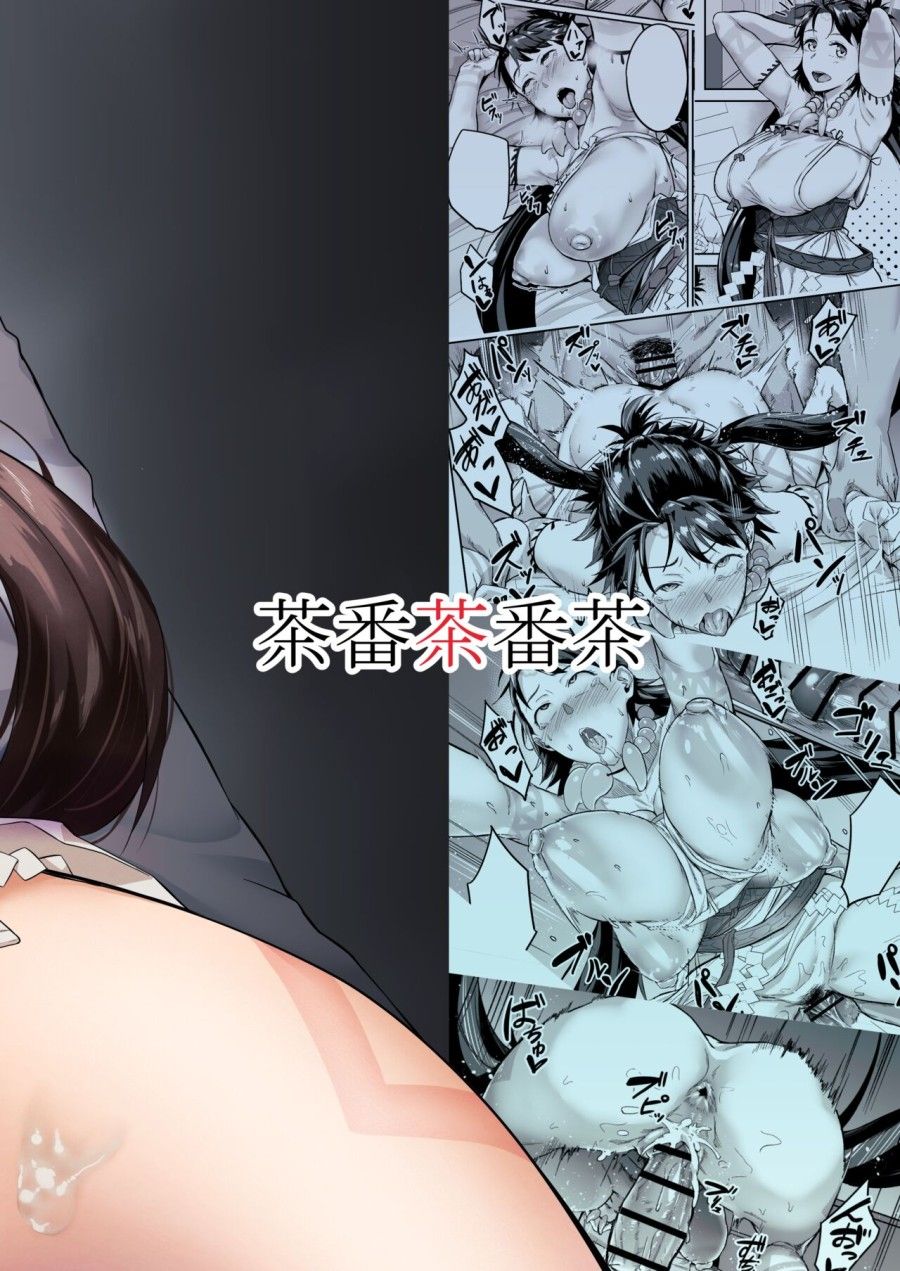 Trở Thành Con Bướm Chuyên Dụng Cho Mirai Chương 0 page 35 - Giả Dược