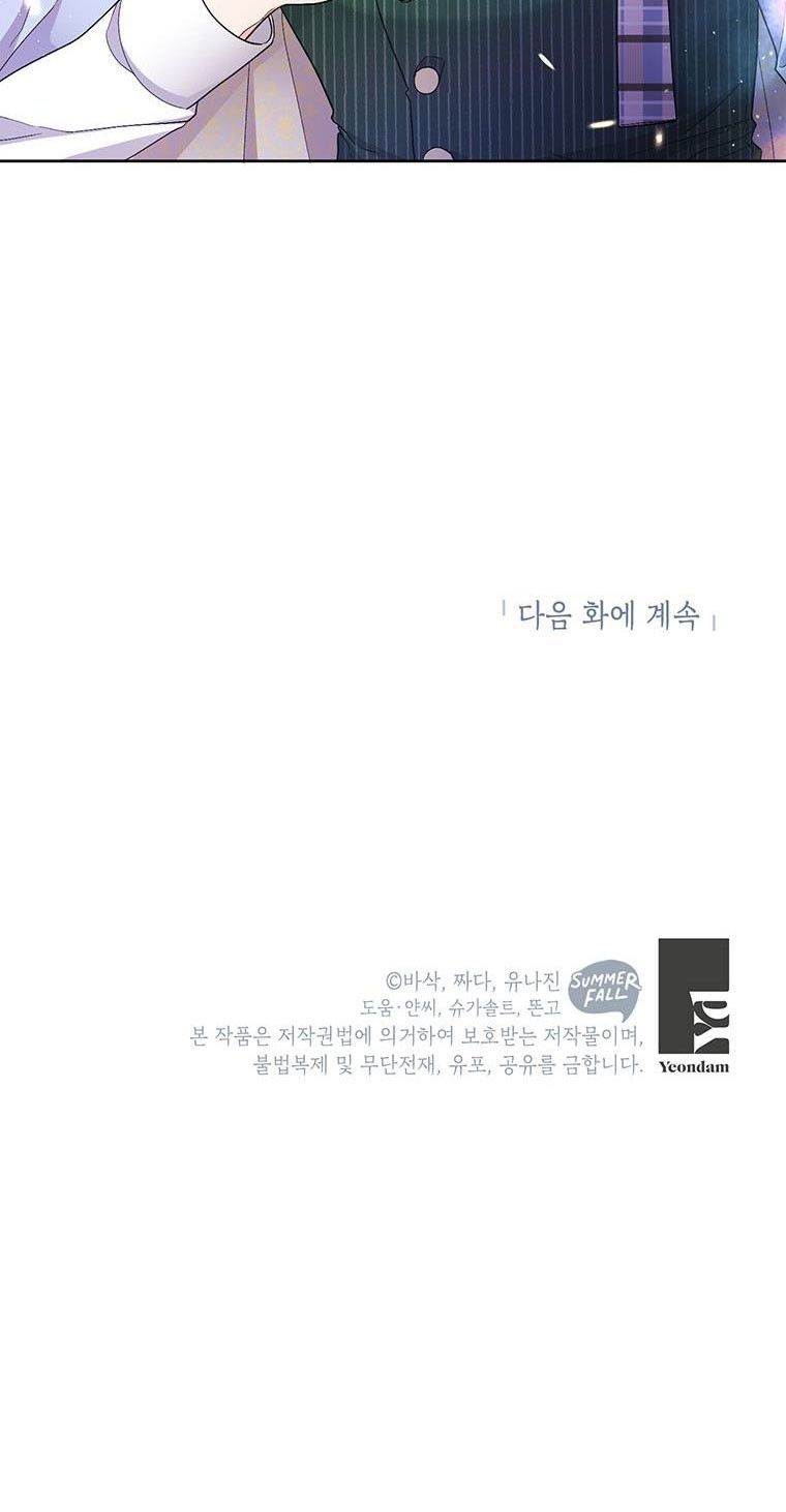 đọc truyện Trở Thành Con Dâu Của Kẻ Phản Diện Vì Thời Gian Có Hạn Chương 26.5 ảnh 23 tại Thiên Thai Truyện