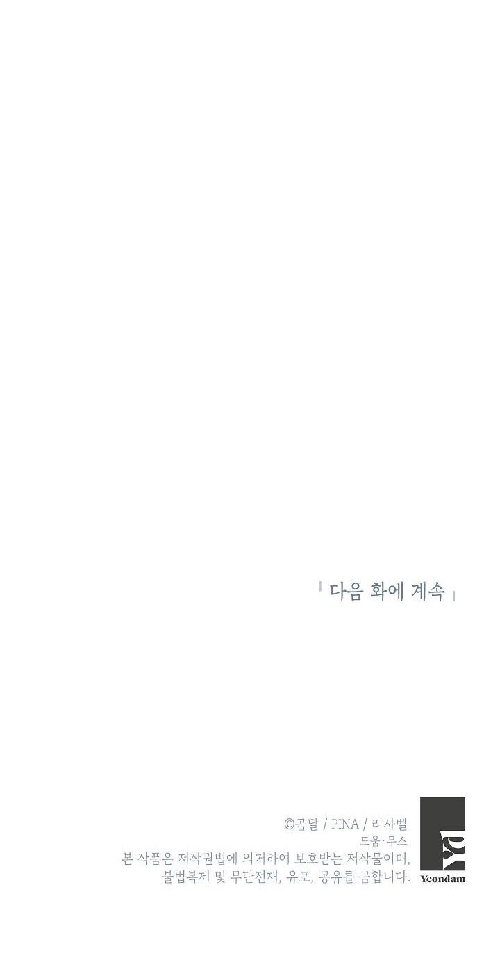 đọc truyện Trở Thành Con Gái Của Anh Hùng Bóng Đêm Chương 13 ảnh 42 tại Thiên Thai Truyện