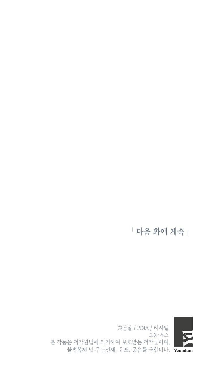 đọc truyện Trở Thành Con Gái Của Anh Hùng Bóng Đêm Chương 15 ảnh 31 tại Thiên Thai Truyện