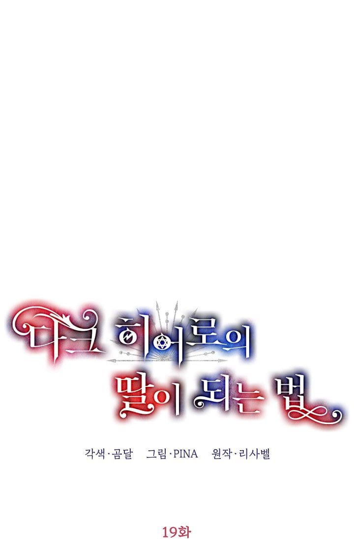 đọc truyện Trở Thành Con Gái Của Anh Hùng Bóng Đêm Chương 19 ảnh 13 tại Thiên Thai Truyện