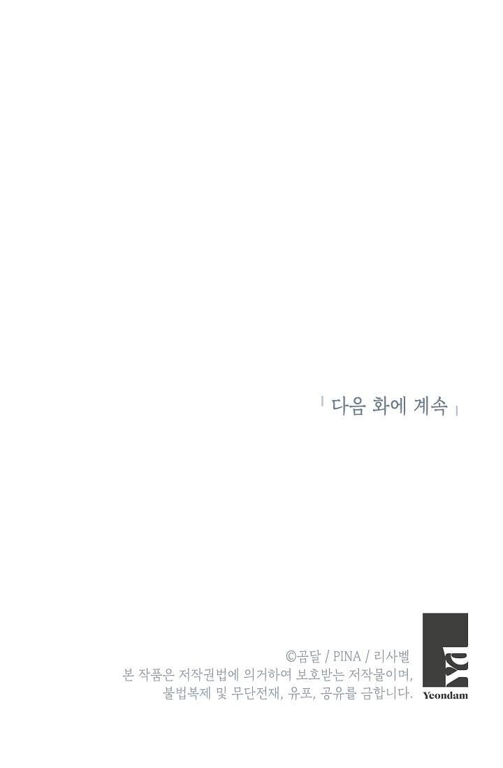 đọc truyện Trở Thành Con Gái Của Anh Hùng Bóng Đêm Chương 22.3 ảnh 32 tại Thiên Thai Truyện