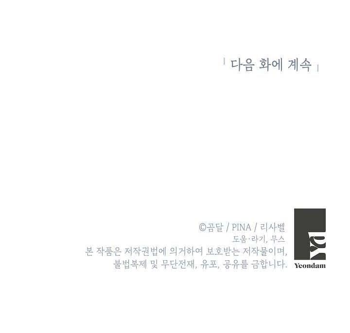 đọc truyện Trở Thành Con Gái Của Anh Hùng Bóng Đêm Chương 6 ảnh 50 tại Thiên Thai Truyện