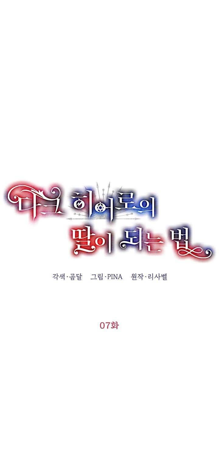 đọc truyện Trở Thành Con Gái Của Anh Hùng Bóng Đêm Chương 7 ảnh 5 tại Thiên Thai Truyện