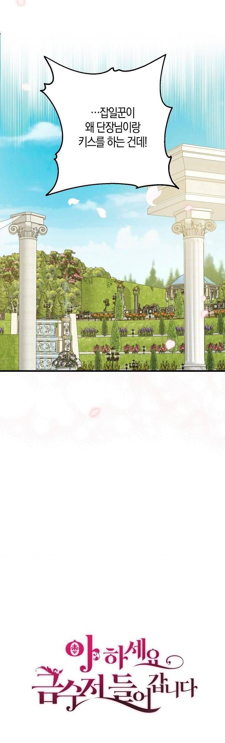 đọc truyện  Trở Thành Con Gái Nhà Tài Phiệt Chương 53 ảnh 53 tại Thiên Thai Truyện