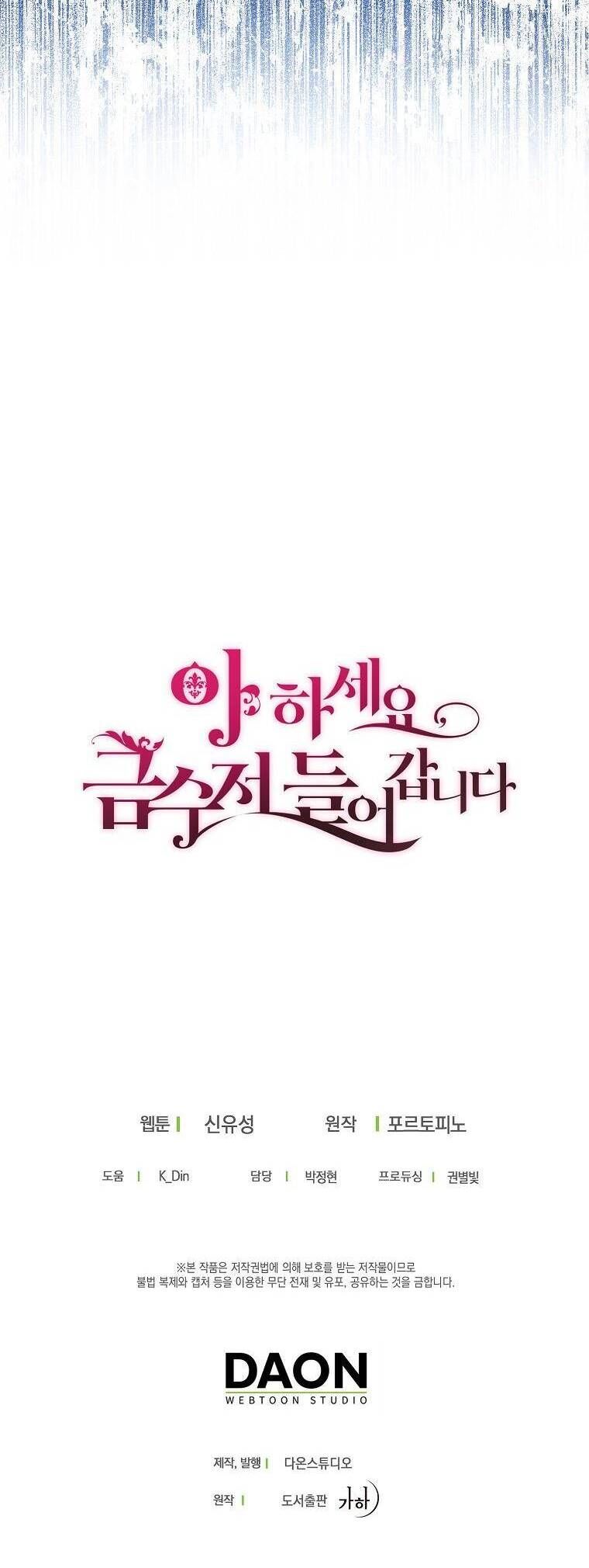 đọc truyện  Trở Thành Con Gái Nhà Tài Phiệt Chương 64 ảnh 52 tại Thiên Thai Truyện