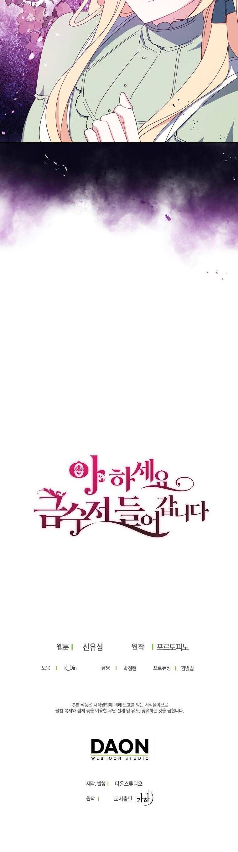 đọc truyện  Trở Thành Con Gái Nhà Tài Phiệt Chương 65 ảnh 42 tại Thiên Thai Truyện