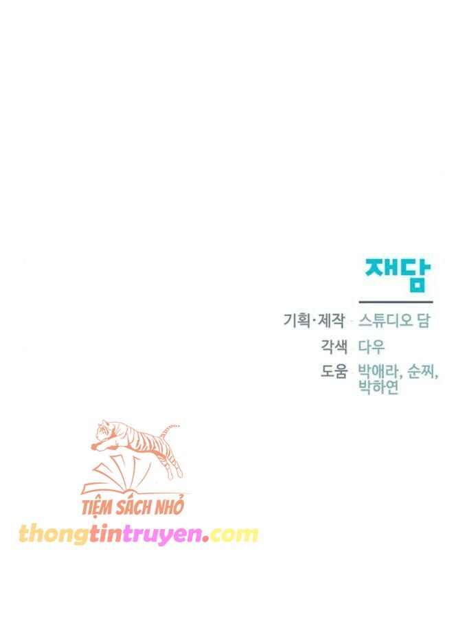 Trở Thành Con Gái Nuôi Của Gia Tộc Sát Thủ Chương 26 page 13 - Giả Dược