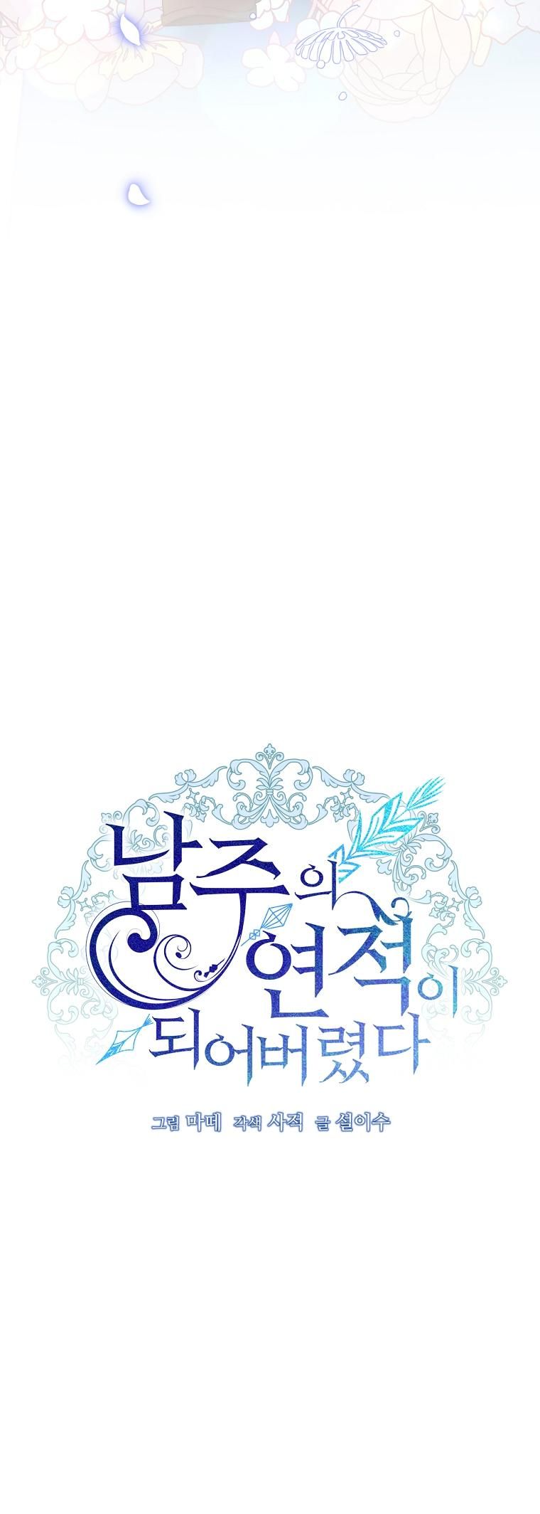 đọc truyện Trở Thành Đối Thủ Của Nam Chính Chương 3 ảnh 19 tại Giả Dược