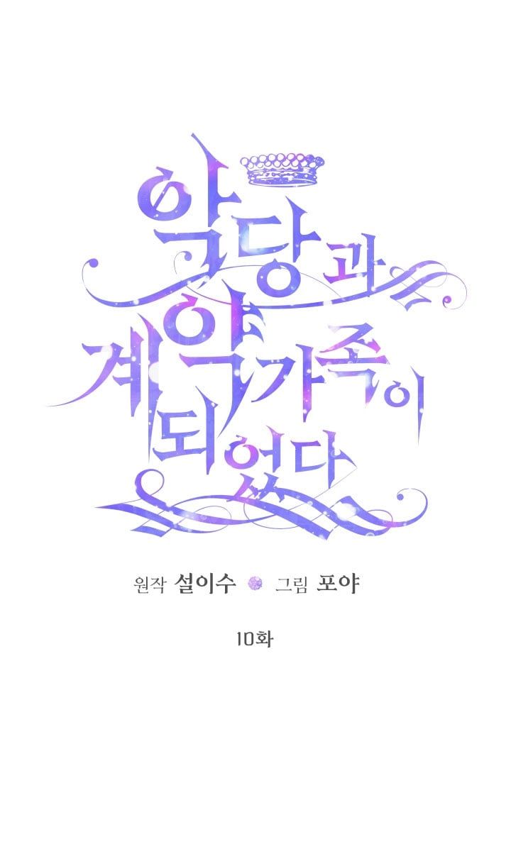 đọc truyện Trở Thành Gia Đình Của Kẻ Phản Diện Chương 10 ảnh 3 tại Thiên Thai Truyện