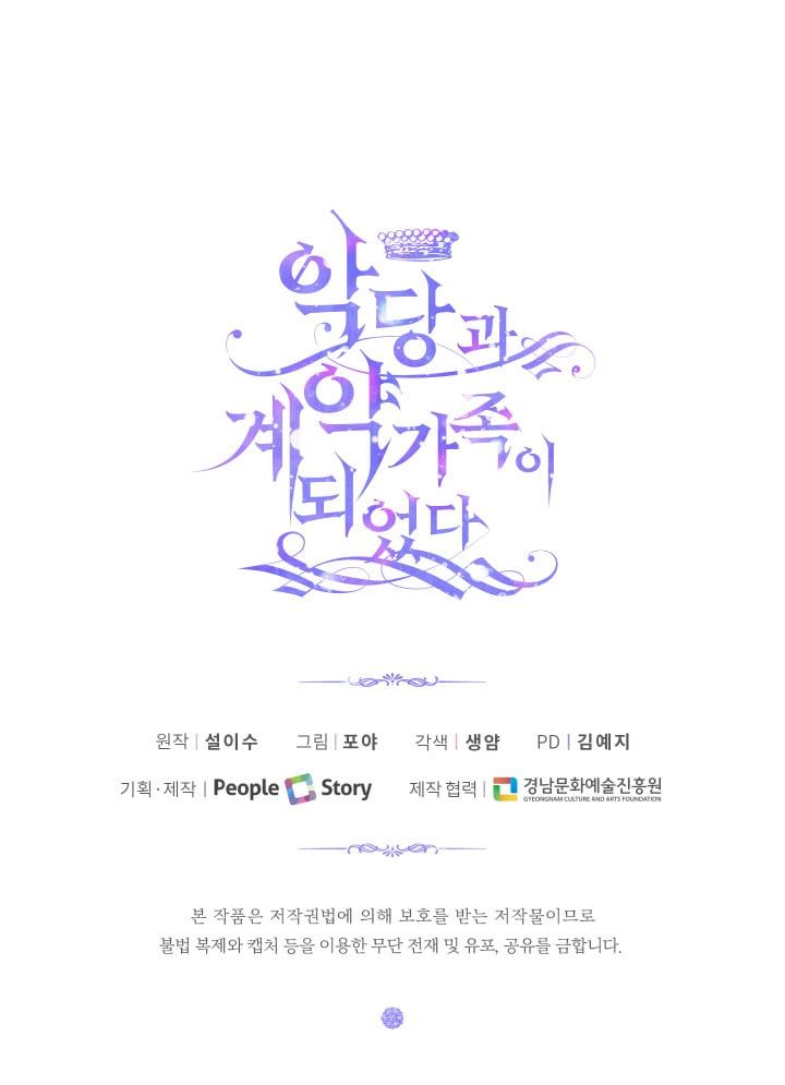 đọc truyện Trở Thành Gia Đình Của Kẻ Phản Diện Chương 10 ảnh 23 tại Thiên Thai Truyện