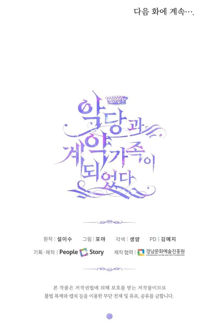 đọc truyện Trở Thành Gia Đình Của Kẻ Phản Diện Chương 11 ảnh 73 tại Thiên Thai Truyện