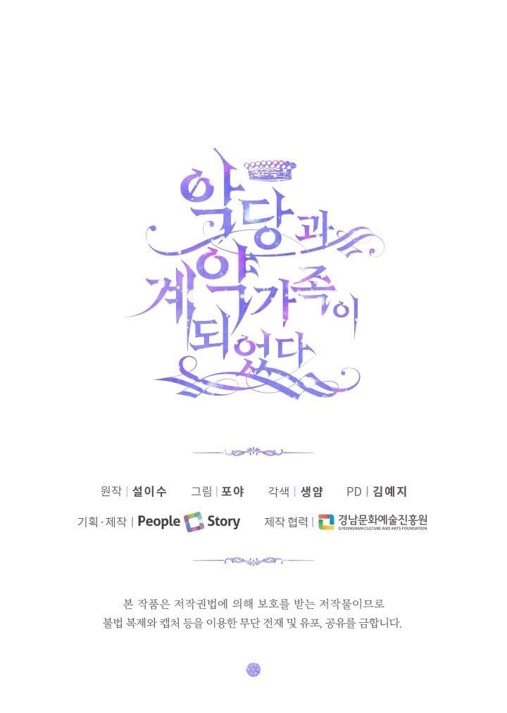 đọc truyện Trở Thành Gia Đình Của Kẻ Phản Diện Chương 12 ảnh 64 tại Thiên Thai Truyện