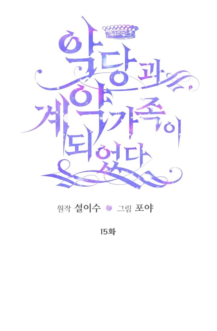 đọc truyện Trở Thành Gia Đình Của Kẻ Phản Diện Chương 15 ảnh 13 tại Thiên Thai Truyện