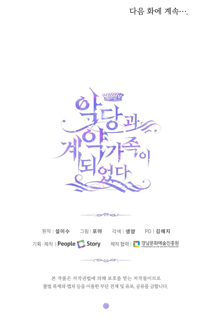 đọc truyện Trở Thành Gia Đình Của Kẻ Phản Diện Chương 15 ảnh 79 tại Thiên Thai Truyện