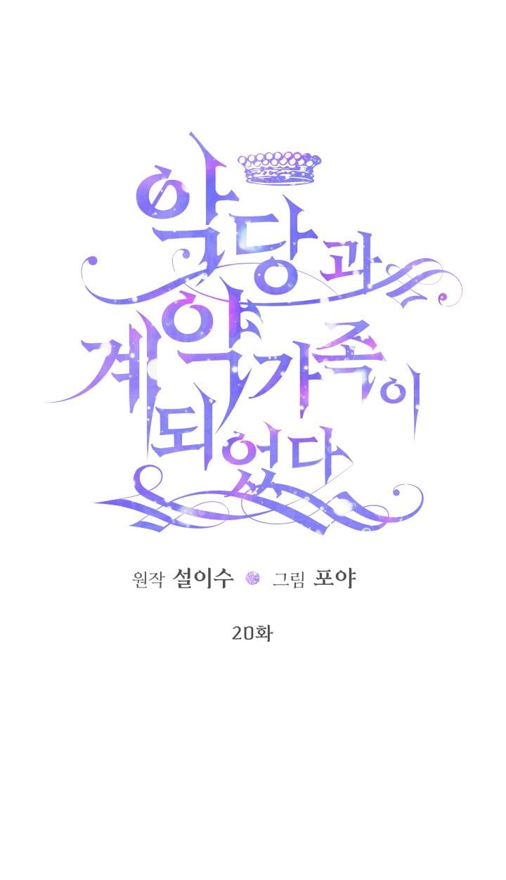 đọc truyện Trở Thành Gia Đình Của Kẻ Phản Diện Chương 20 ảnh 3 tại Thiên Thai Truyện