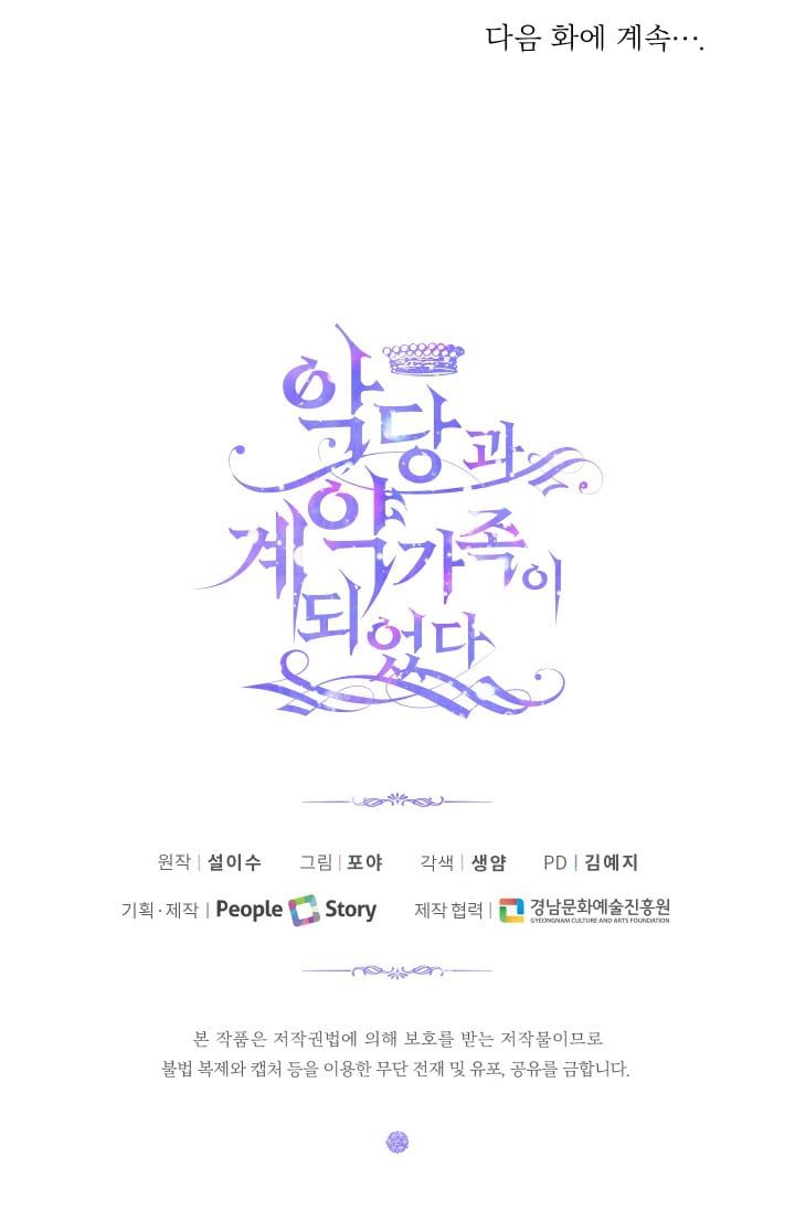 đọc truyện Trở Thành Gia Đình Của Kẻ Phản Diện Chương 20 ảnh 93 tại Thiên Thai Truyện