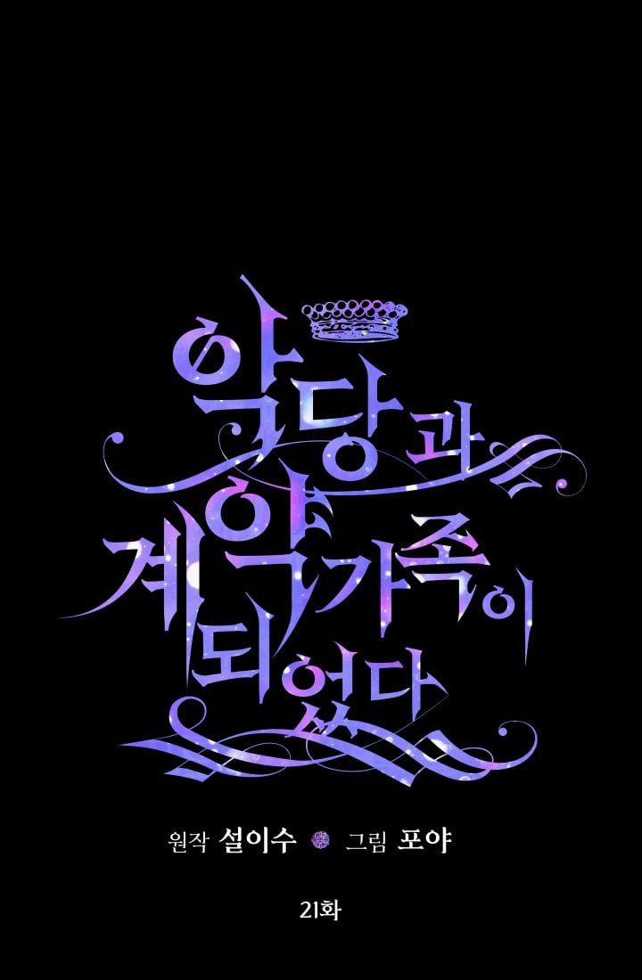 đọc truyện Trở Thành Gia Đình Của Kẻ Phản Diện Chương 21 ảnh 12 tại Thiên Thai Truyện