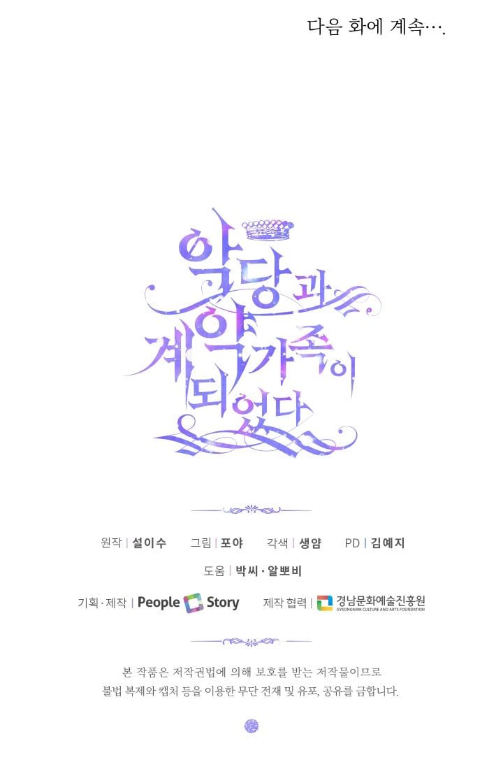 đọc truyện Trở Thành Gia Đình Của Kẻ Phản Diện Chương 21 ảnh 72 tại Thiên Thai Truyện