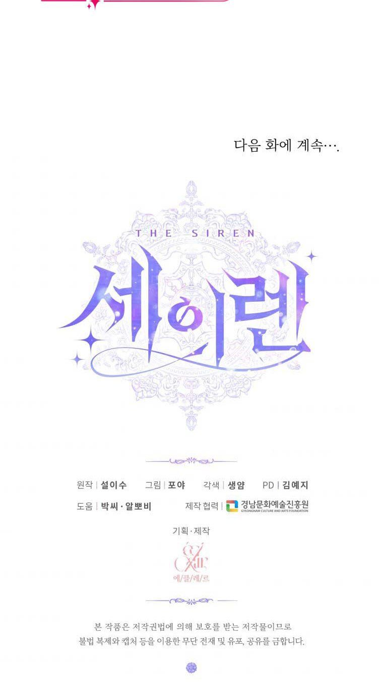 đọc truyện Trở Thành Gia Đình Của Kẻ Phản Diện Chương 35.5 ảnh 25 tại Thiên Thai Truyện