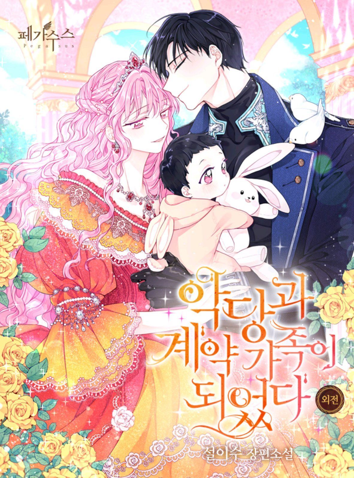 đọc truyện Trở Thành Gia Đình Của Kẻ Phản Diện Chương 5 ảnh 3 tại Thiên Thai Truyện