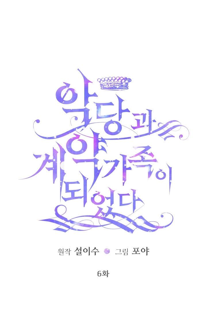 đọc truyện Trở Thành Gia Đình Của Kẻ Phản Diện Chương 6 ảnh 3 tại Thiên Thai Truyện