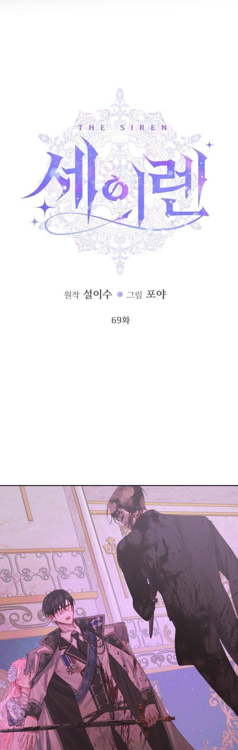 đọc truyện Trở Thành Gia Đình Của Kẻ Phản Diện Chương 69 ảnh 4 tại Thiên Thai Truyện