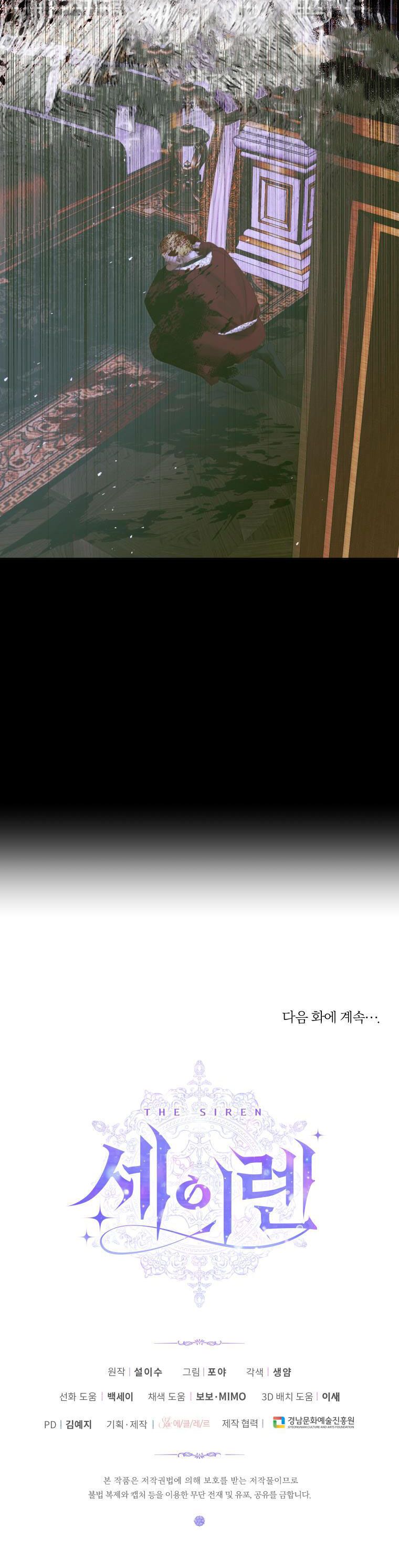 đọc truyện Trở Thành Gia Đình Của Kẻ Phản Diện Chương 76 ảnh 40 tại Thiên Thai Truyện