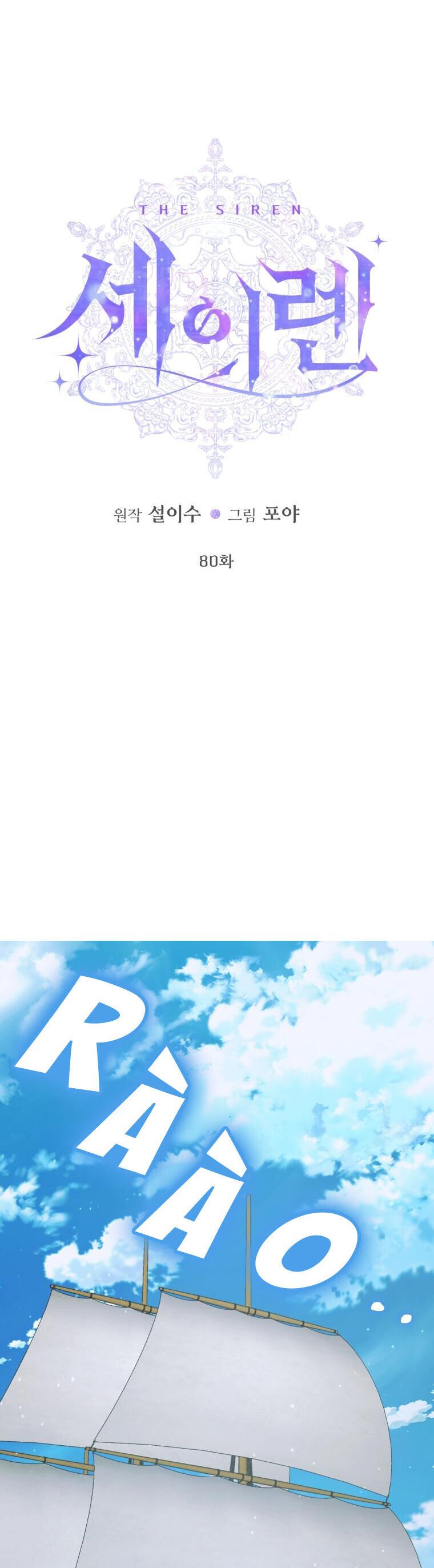 đọc truyện Trở Thành Gia Đình Của Kẻ Phản Diện Chương 80 ảnh 12 tại Thiên Thai Truyện