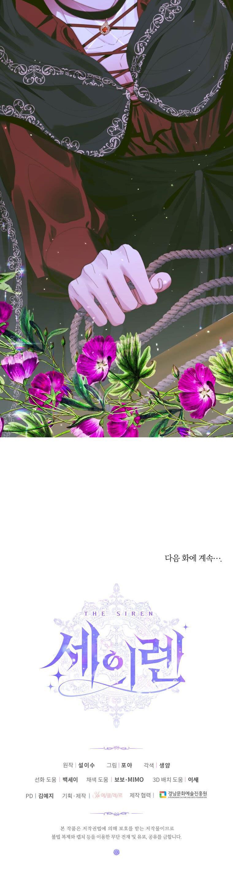 đọc truyện Trở Thành Gia Đình Của Kẻ Phản Diện Chương 81 ảnh 39 tại Thiên Thai Truyện