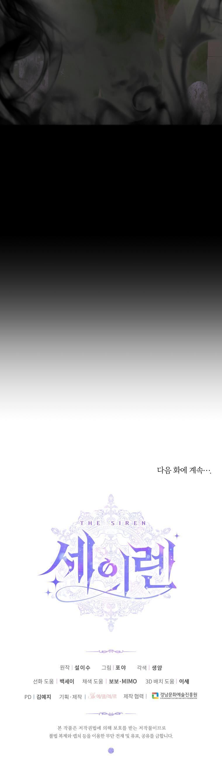 đọc truyện Trở Thành Gia Đình Của Kẻ Phản Diện Chương 82 ảnh 41 tại Thiên Thai Truyện