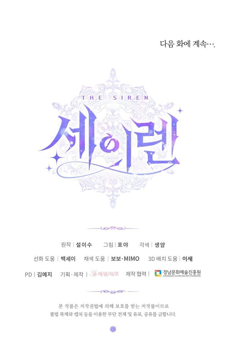 đọc truyện Trở Thành Gia Đình Của Kẻ Phản Diện Chương 86 ảnh 41 tại Thiên Thai Truyện